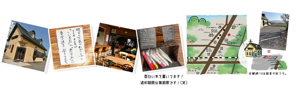 アンジェリック北斗